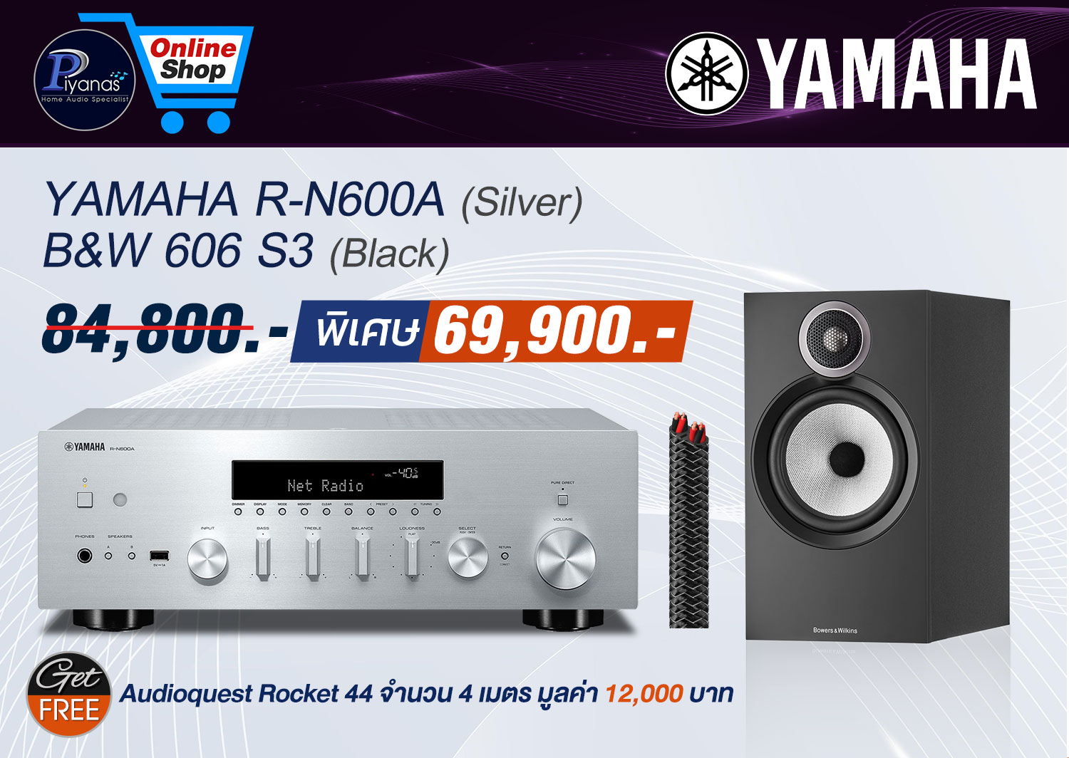 R-N600A (Silver) + B&W 606S3 (Black)