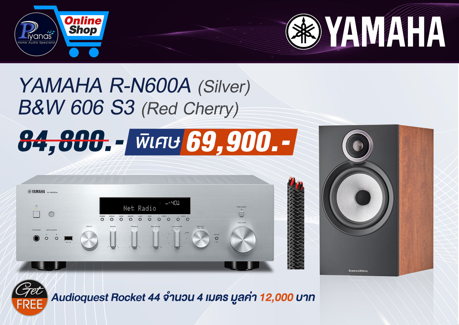 R-N600A (Silver) + B&W 606S3 (Red Cherry)