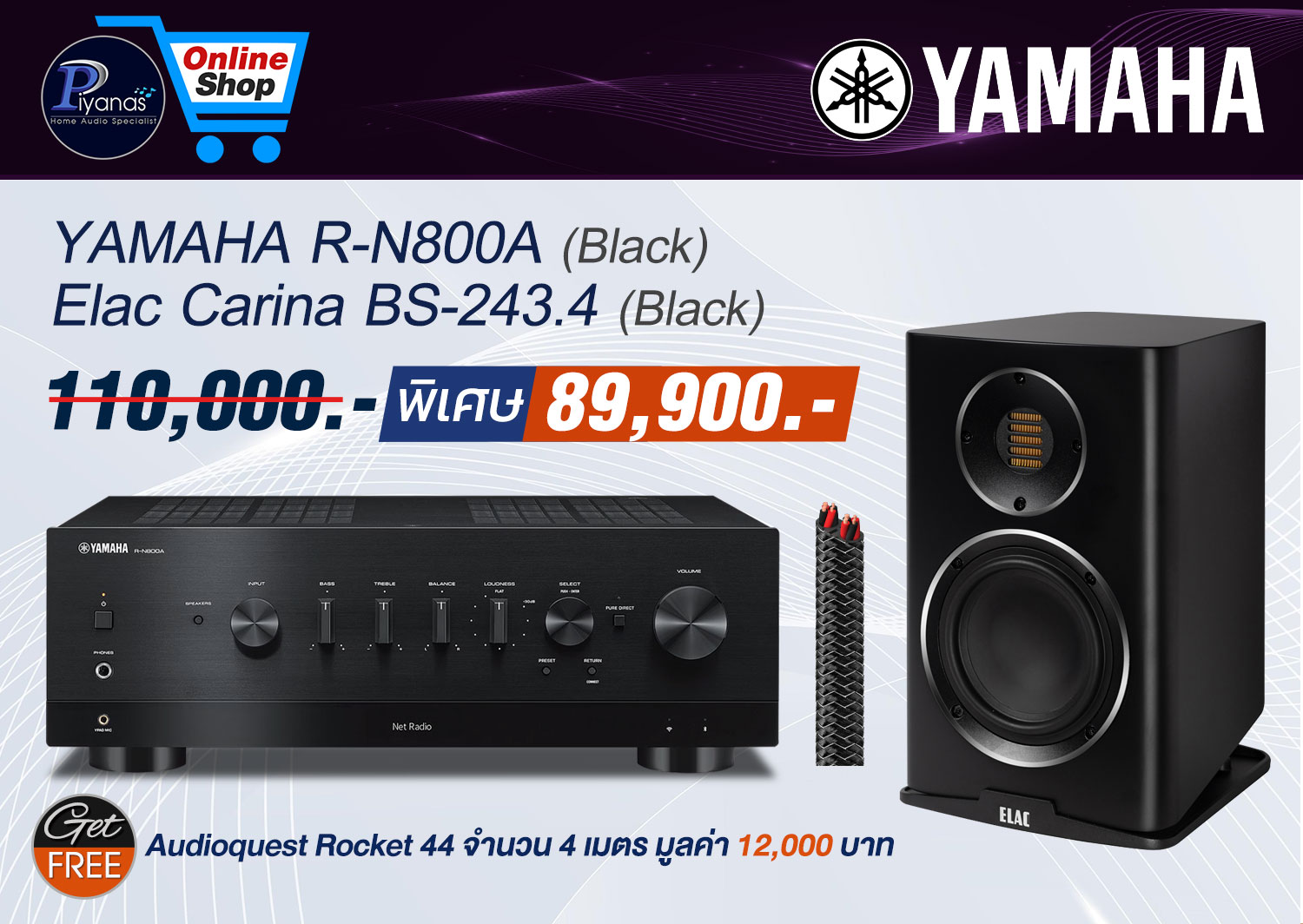 R-N800A (Black) + Elac Carina 
BS-243.4 (Satin Black)