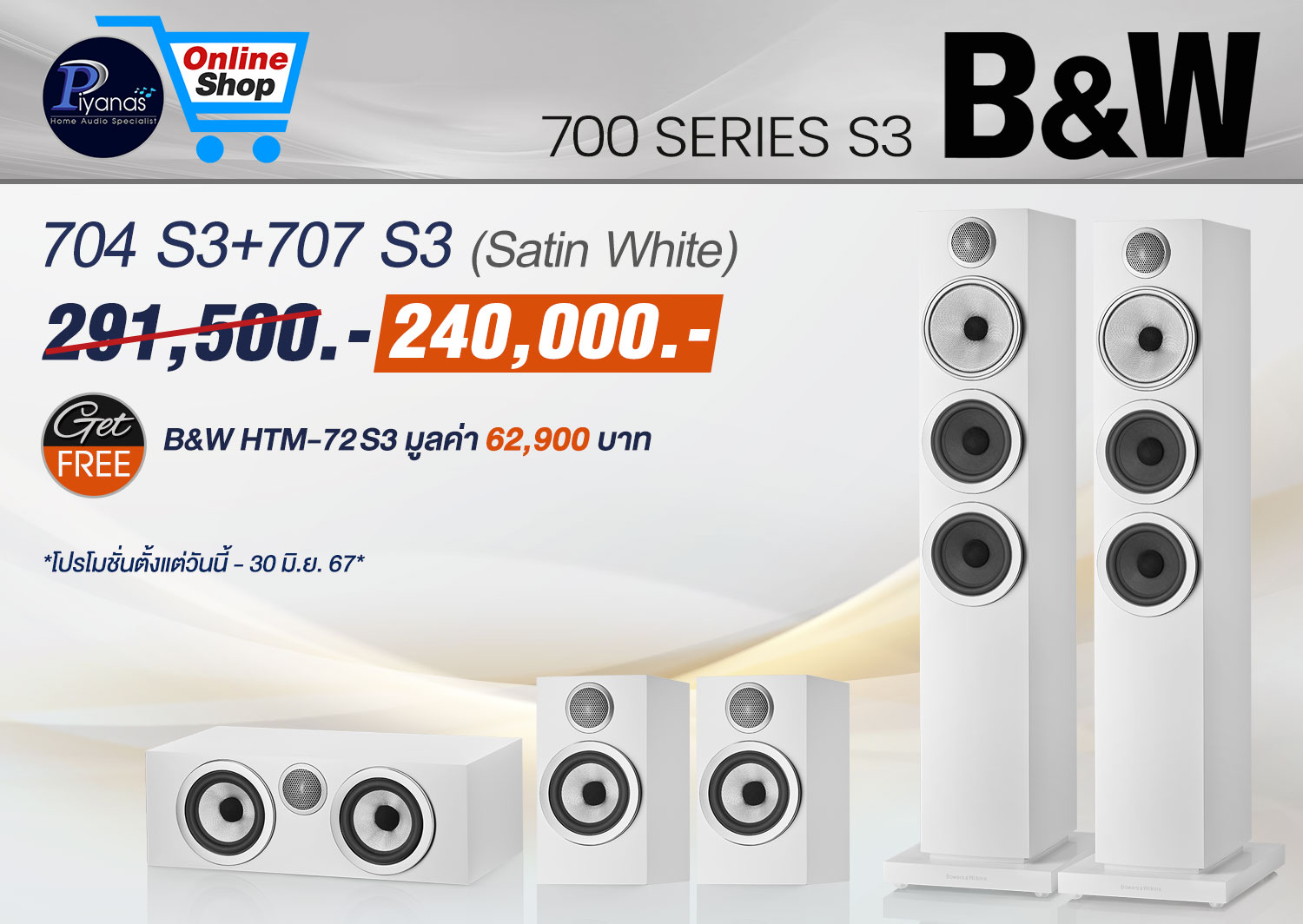 704 S3+707 S3 (Satin White)