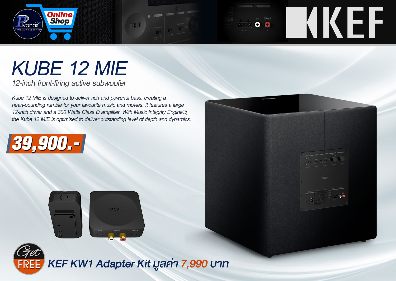 Kube 12 MIE (Black)