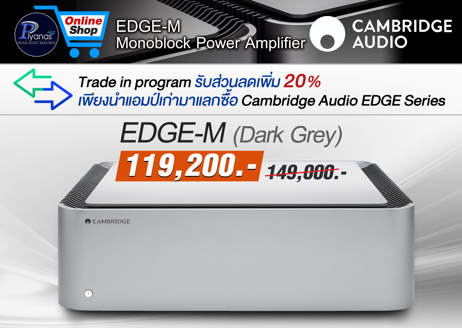 EDGE-M (DARK GREY)
(Trade in program)