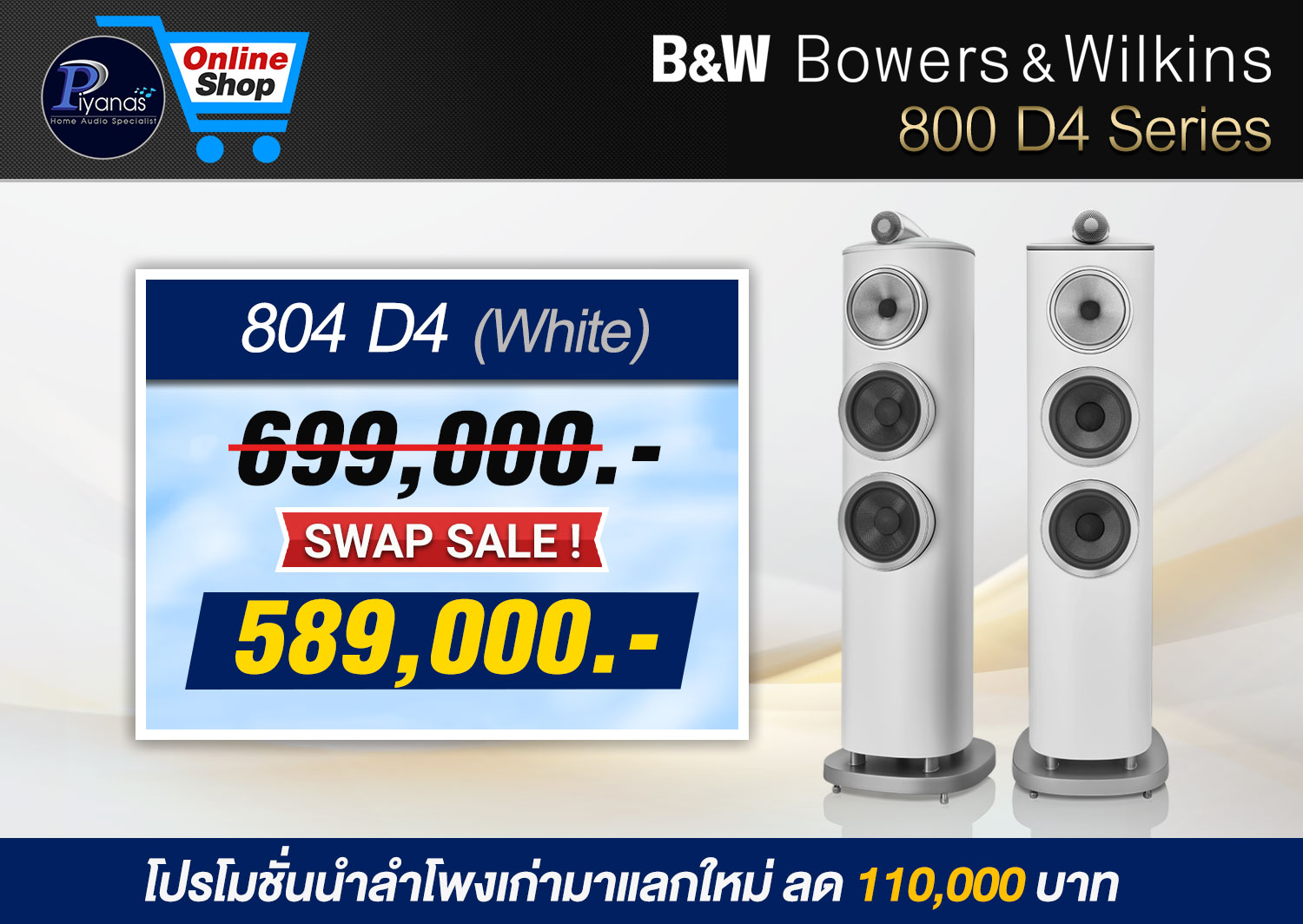 804 D4 (Satin White)