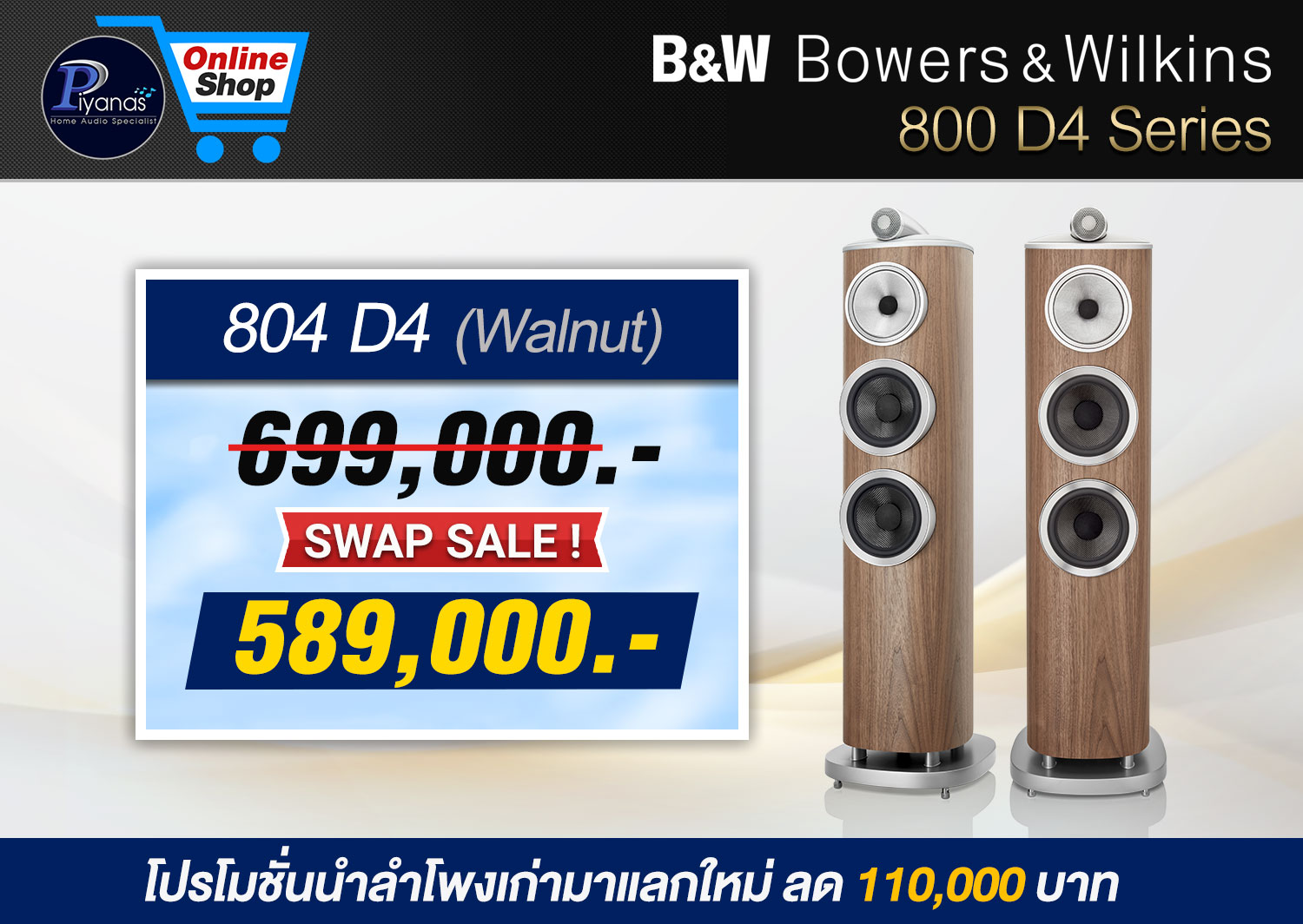 804 D4 (Walnut)