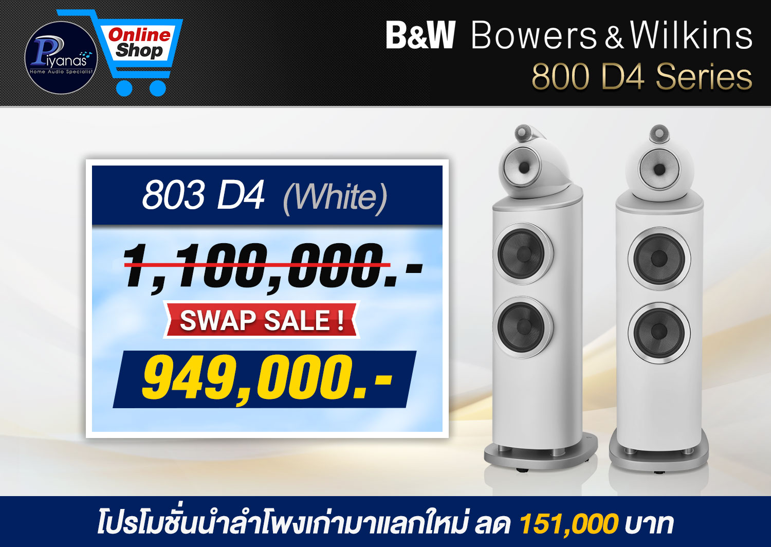 803 D4 (Satin White)