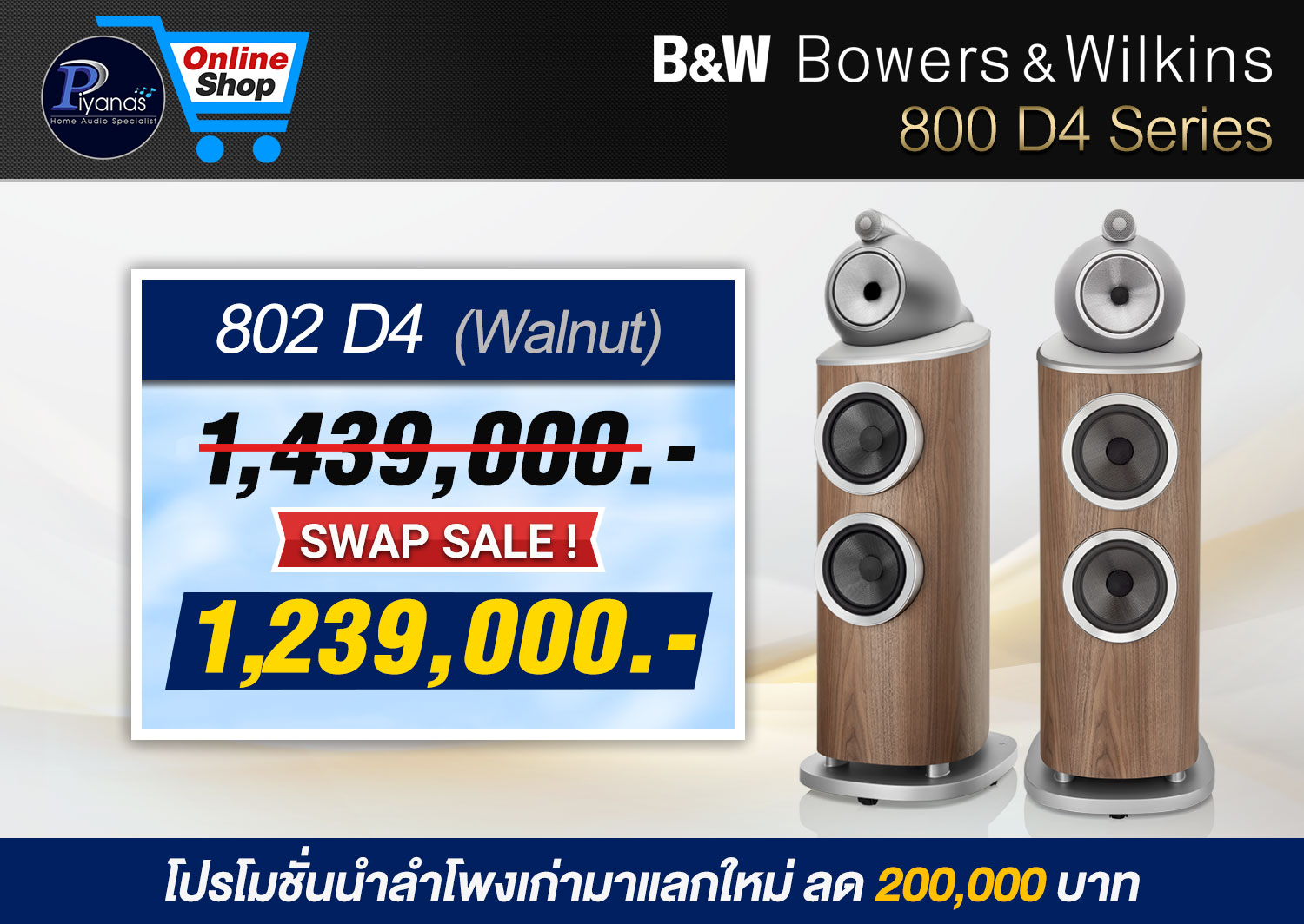 802 D4 (Walnut)