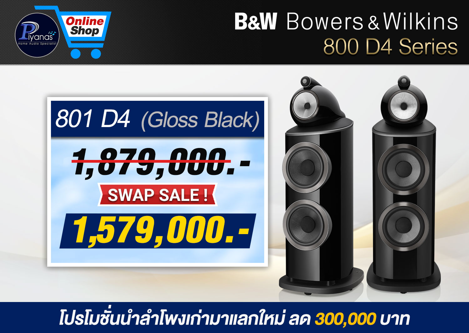 801 D4 (Gloss Black)