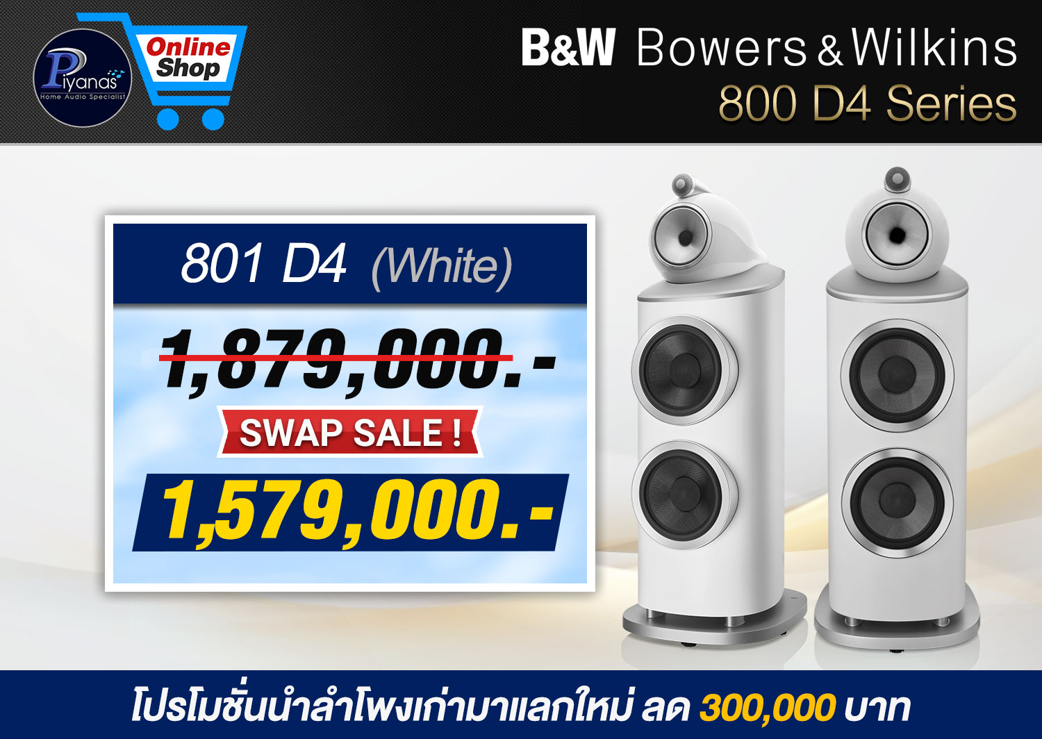 801 D4 (Satin White)