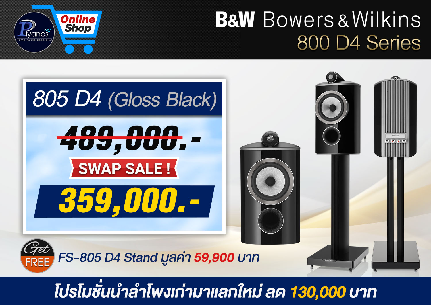 805 D4 (Gloss Black)