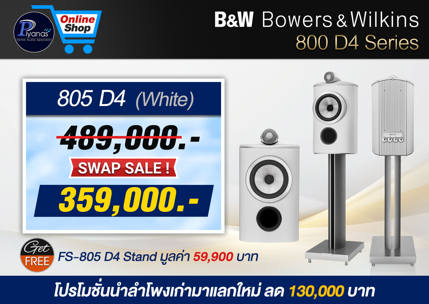 805 D4 (Satin White)