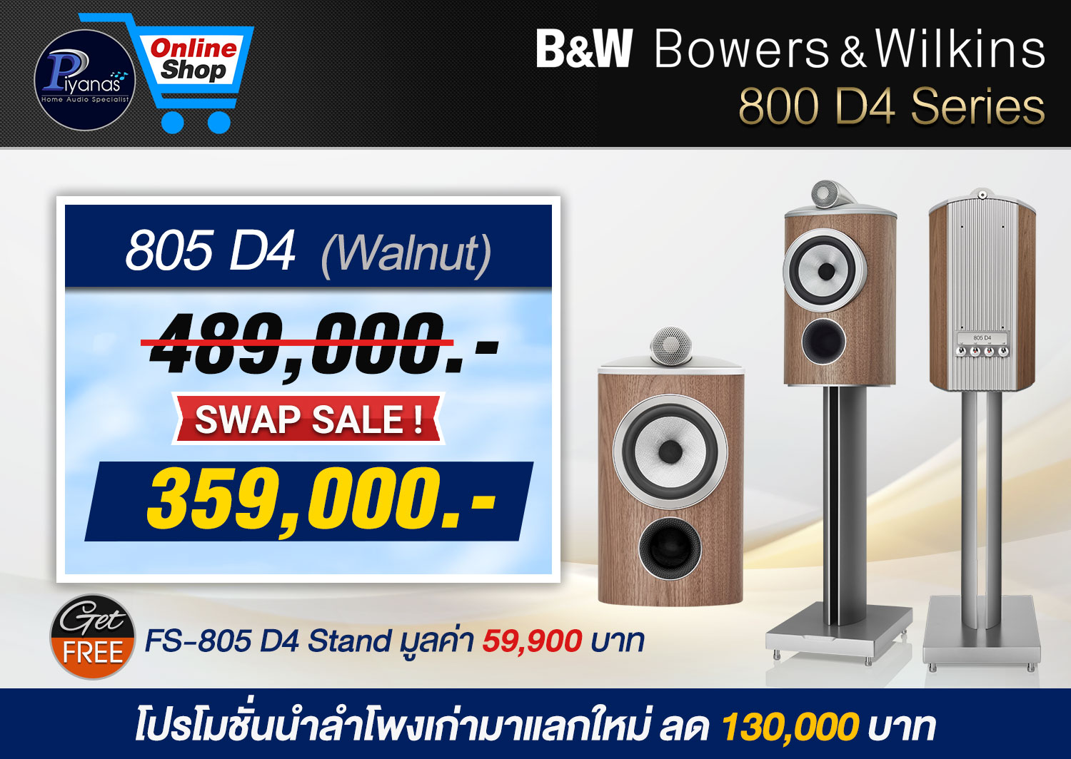 805 D4 (Walnut)