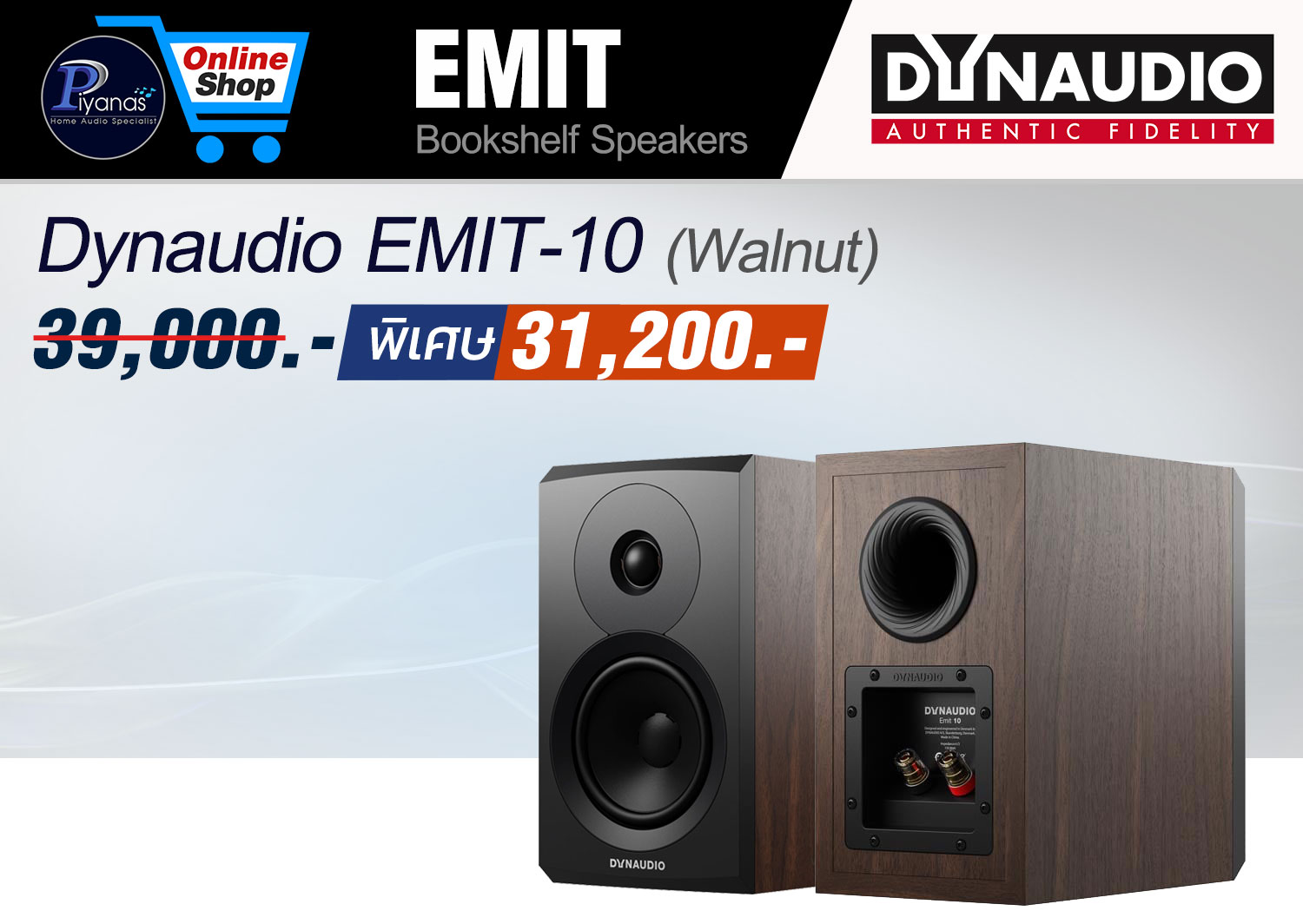 EMIT-10 (Walnut)