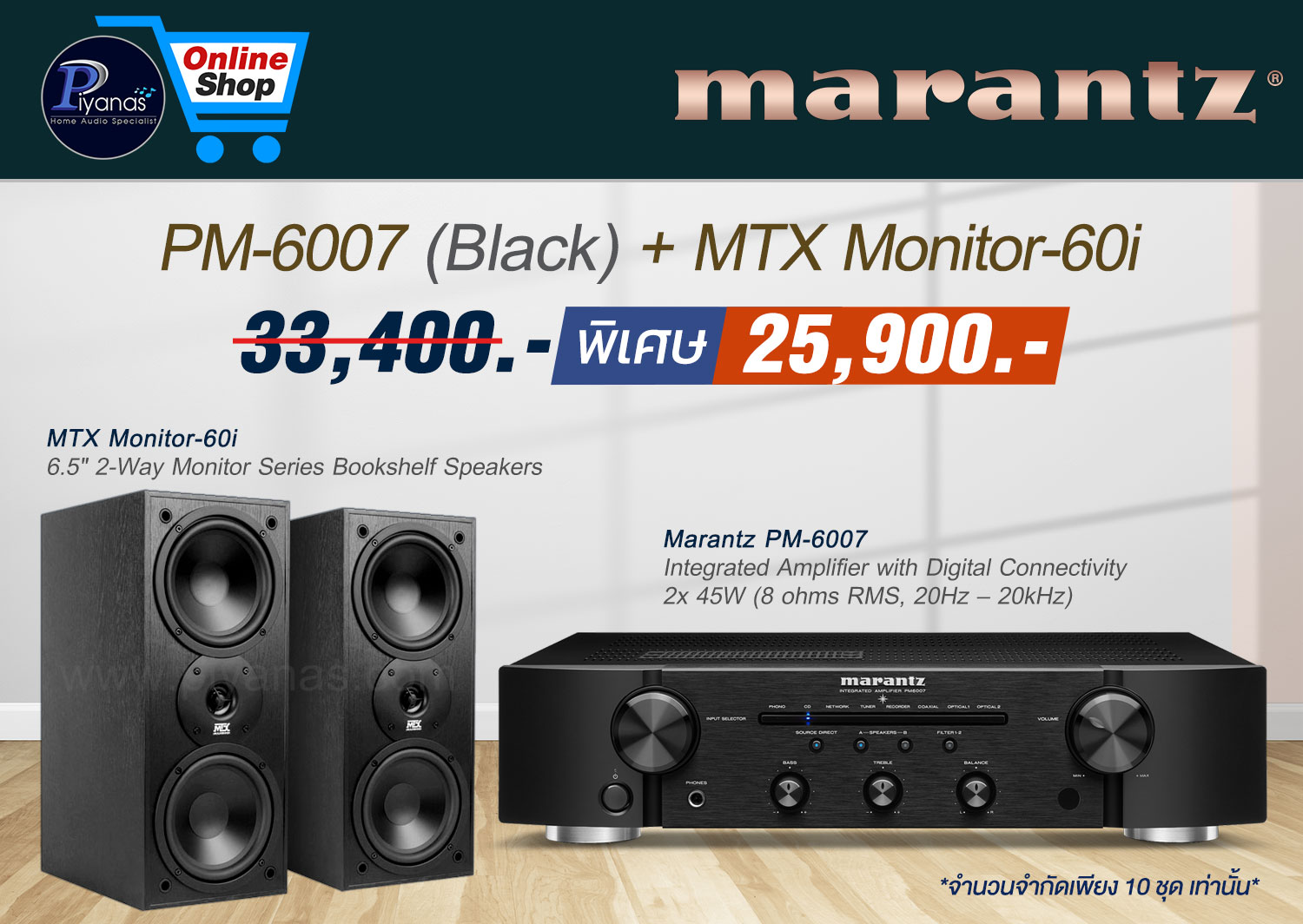 PM-6007 (Black) + 
MTX Monitor-60i