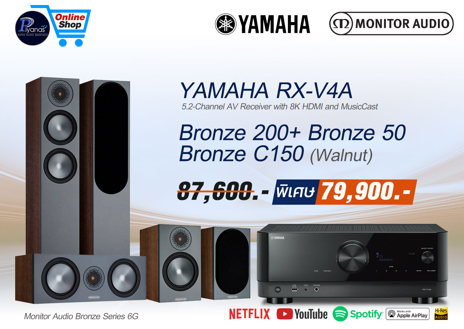 YAMAHA RX-V4A
Bronze 200+50+C150 (walnut)