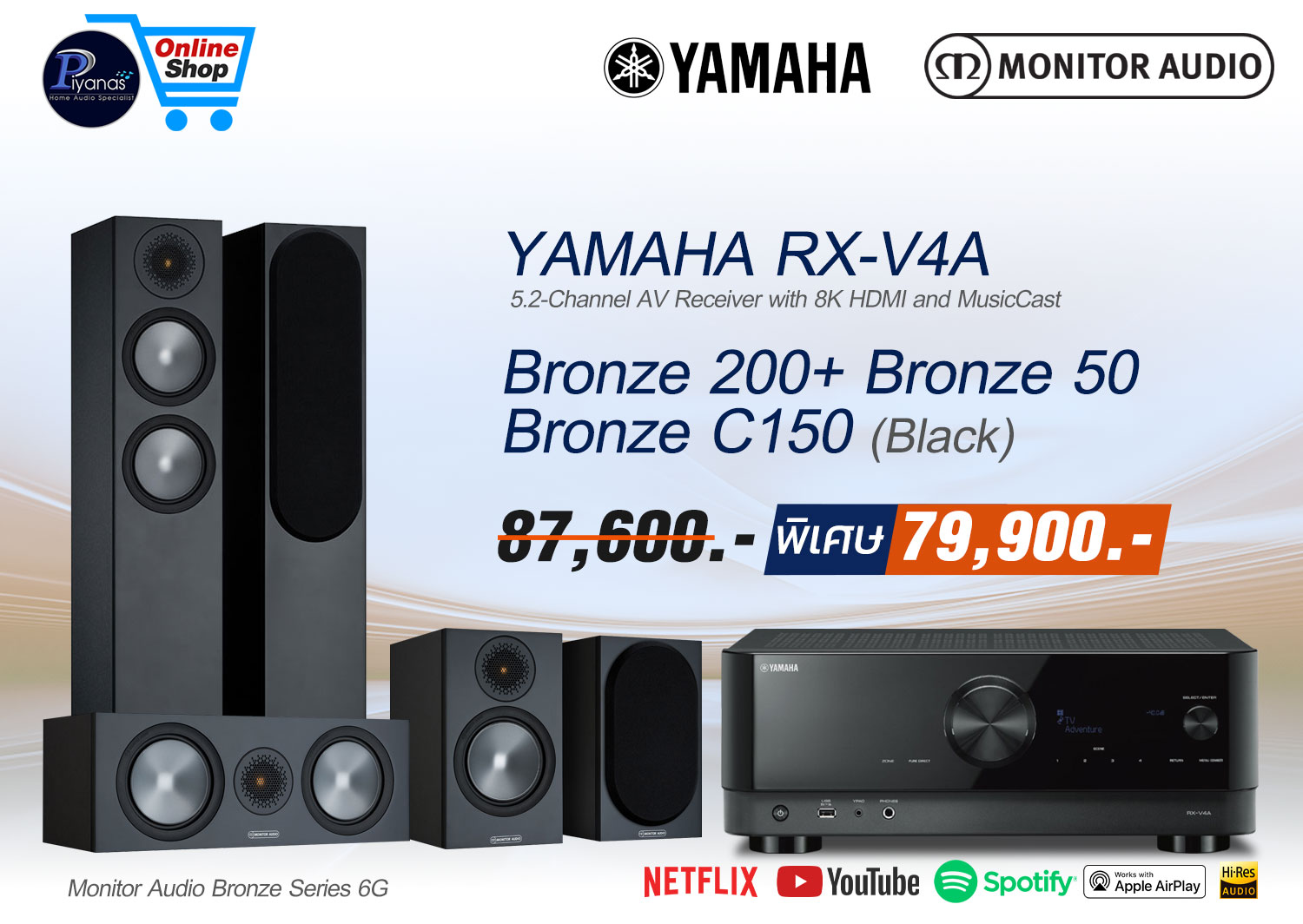 YAMAHA RX-V4A
Bronze 200+50+C150 (Black)