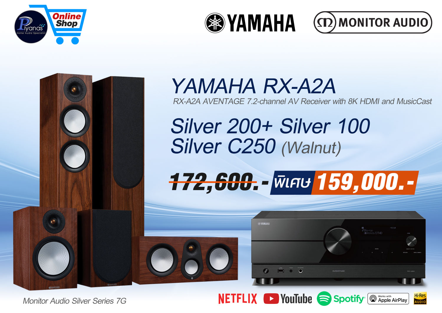 YAMAHA RX-A2A
Silver 200+100+C250 (Walnut)