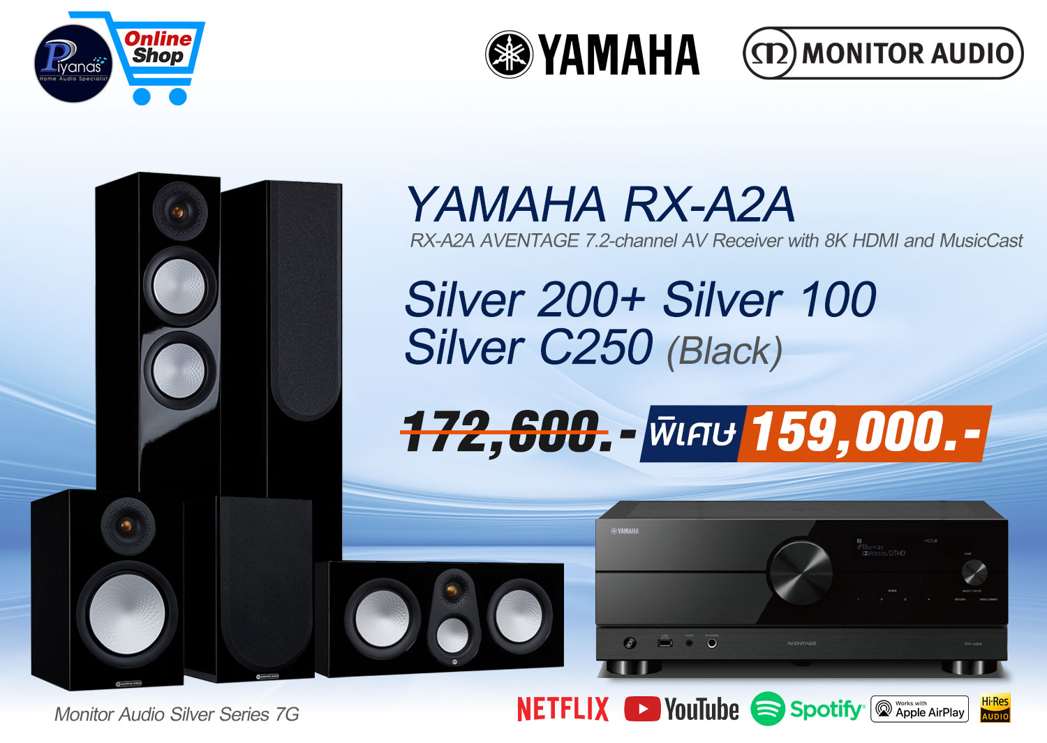 YAMAHA RX-A2A
Silver 200+100+C250 (Black)