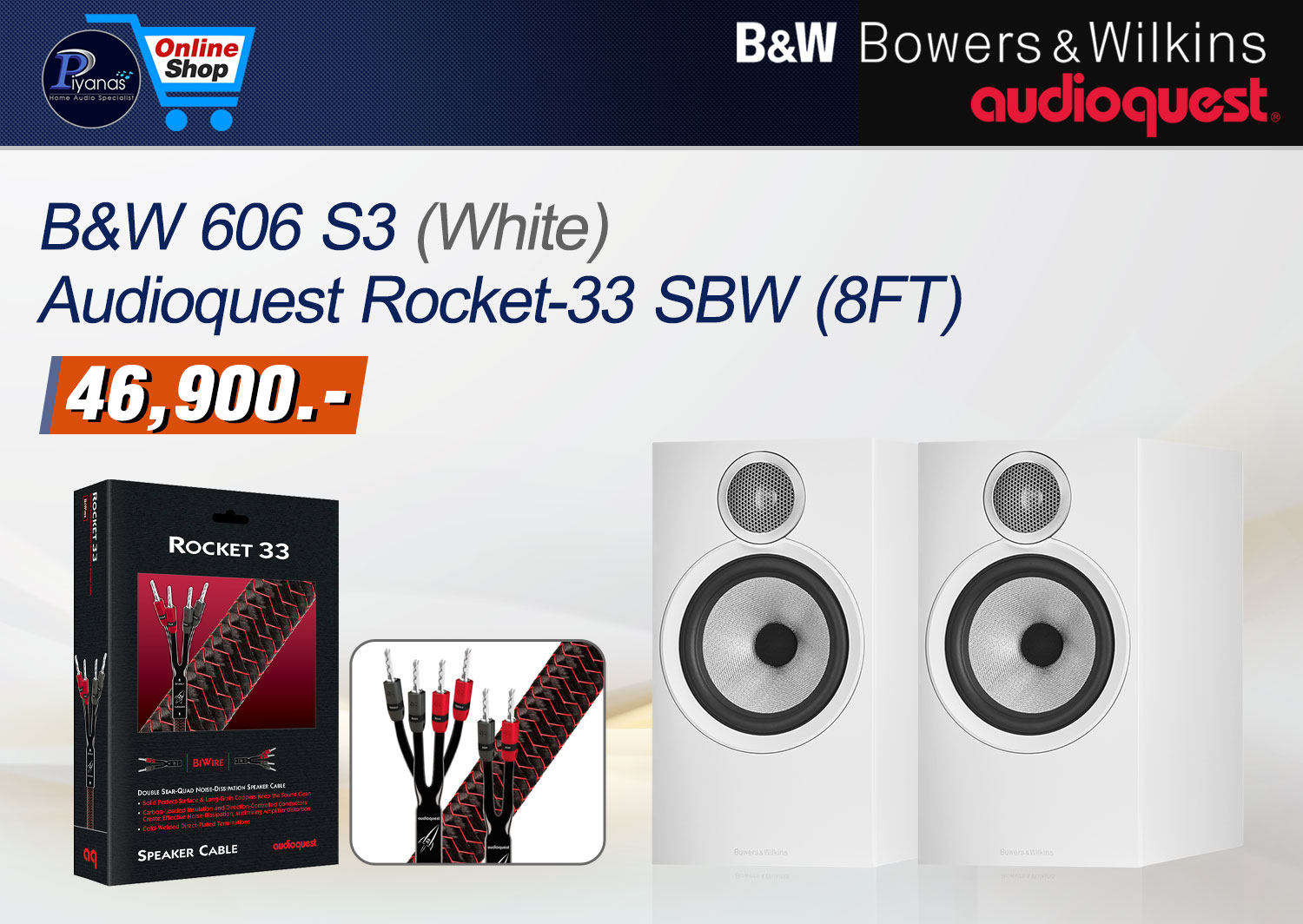 606 S3 (White)+
Rocket-33 SBW (8FT)