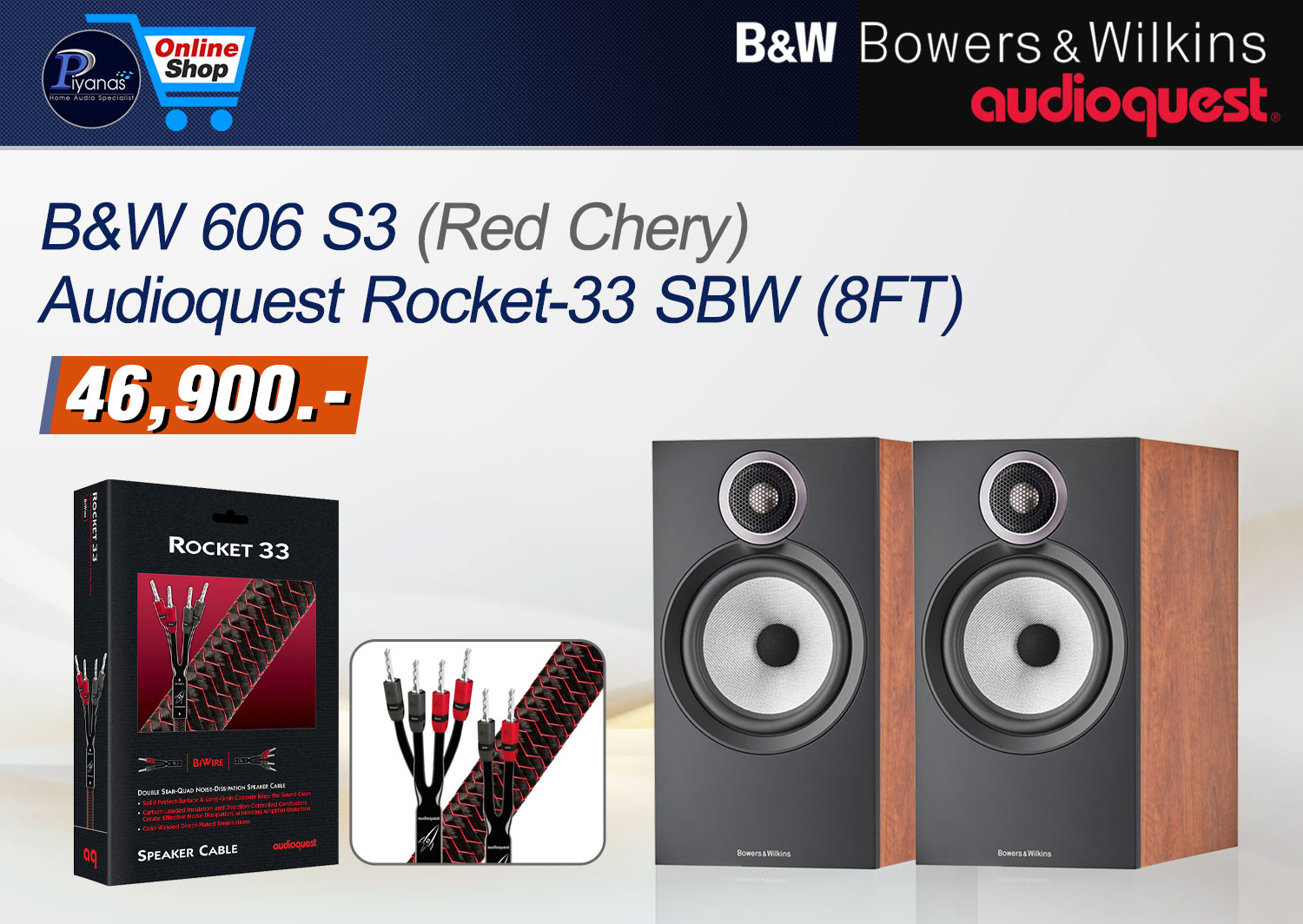 606 S3 (Red Cherry)+
Rocket-33 SBW (8FT)