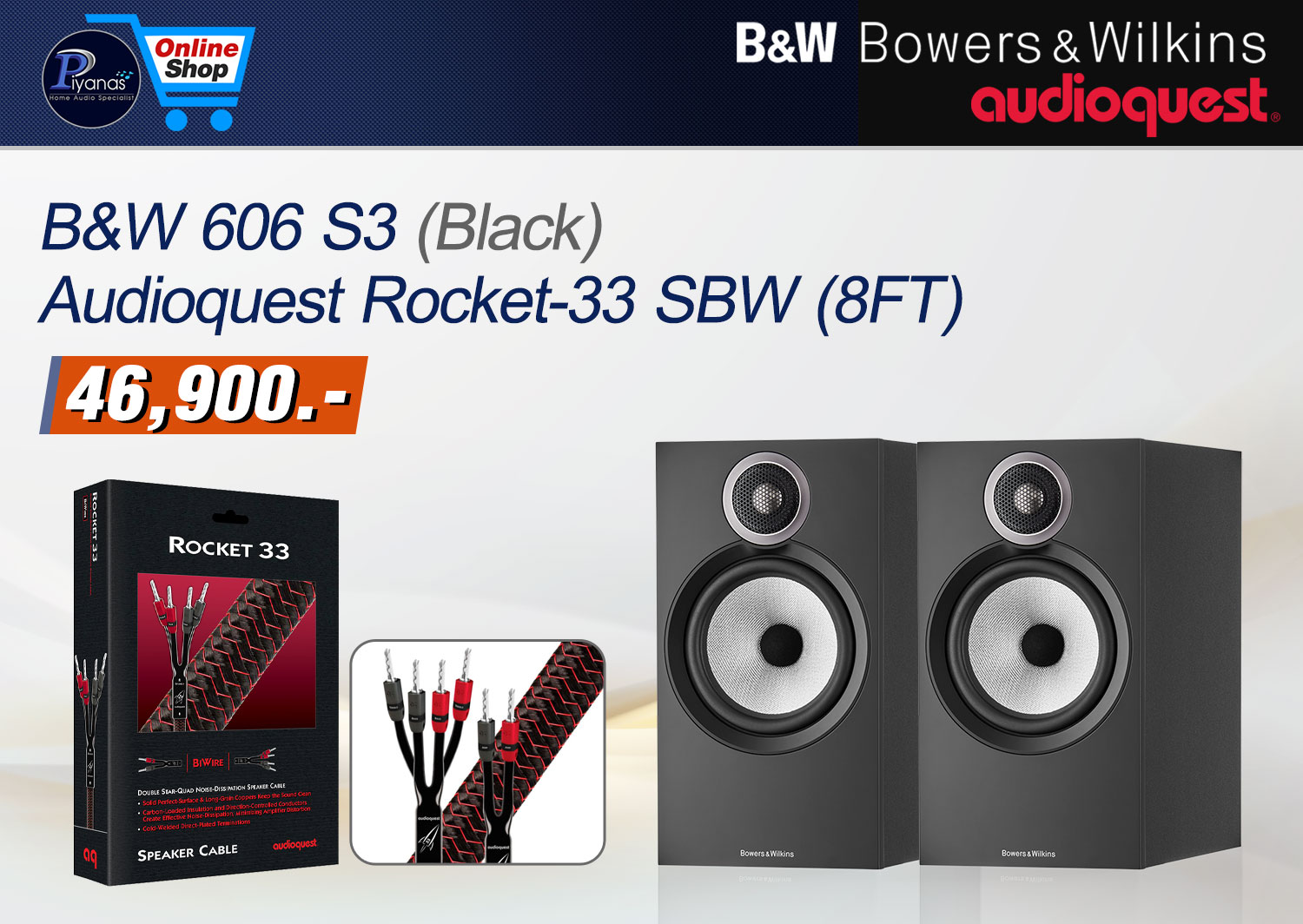 606 S3  (Black)+
Rocket-33 SBW (8FT)