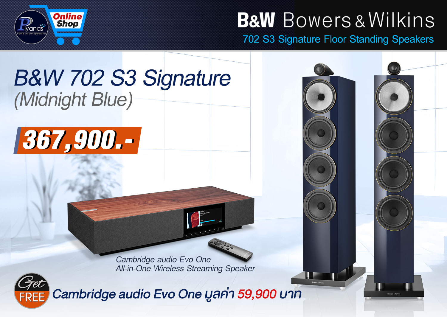 702 S3 Signature 
(Midnight Blue)