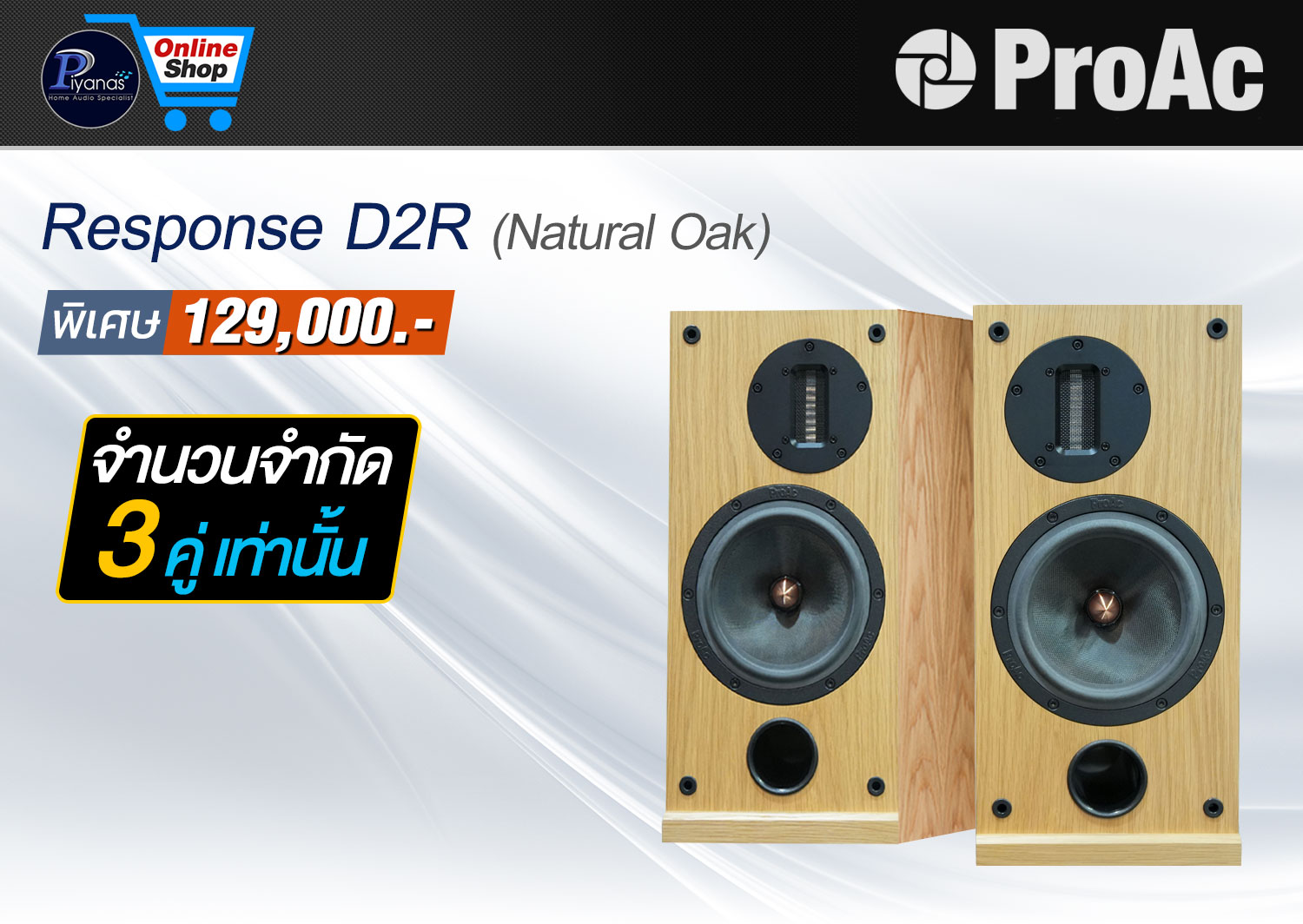 Response-D2R (Natural Oak)