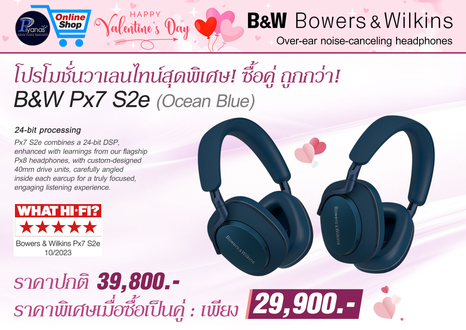 PX-7 S2e Wireless Headphone 
(Ocean Blue)