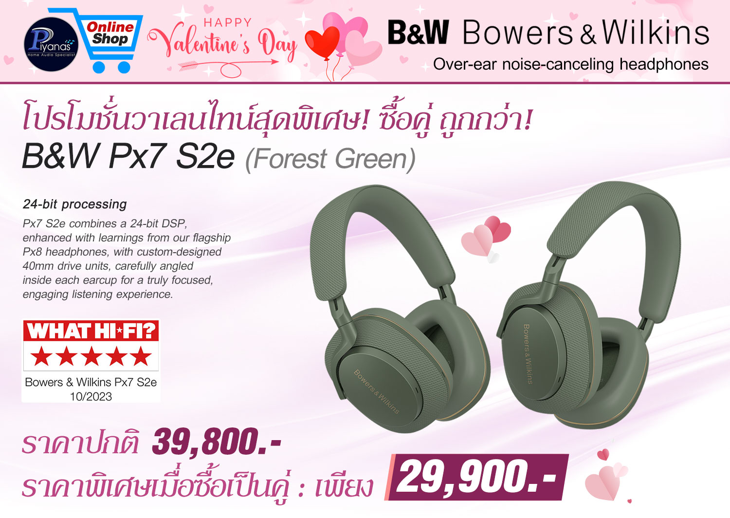 PX-7 S2e Wireless Headphone 
(Forest Green)