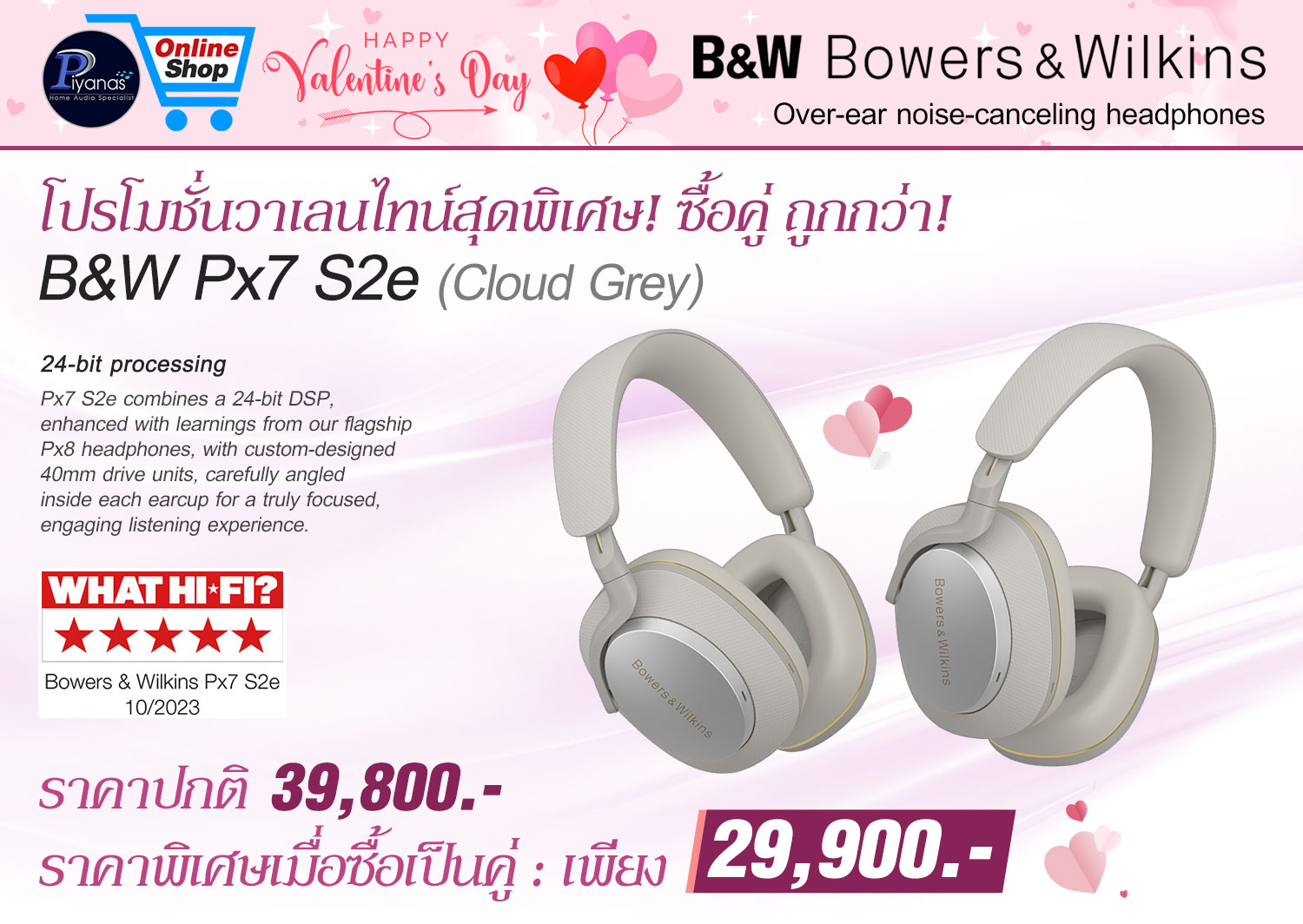 PX-7 S2e Wireless Headphone 
(Cloud Grey)