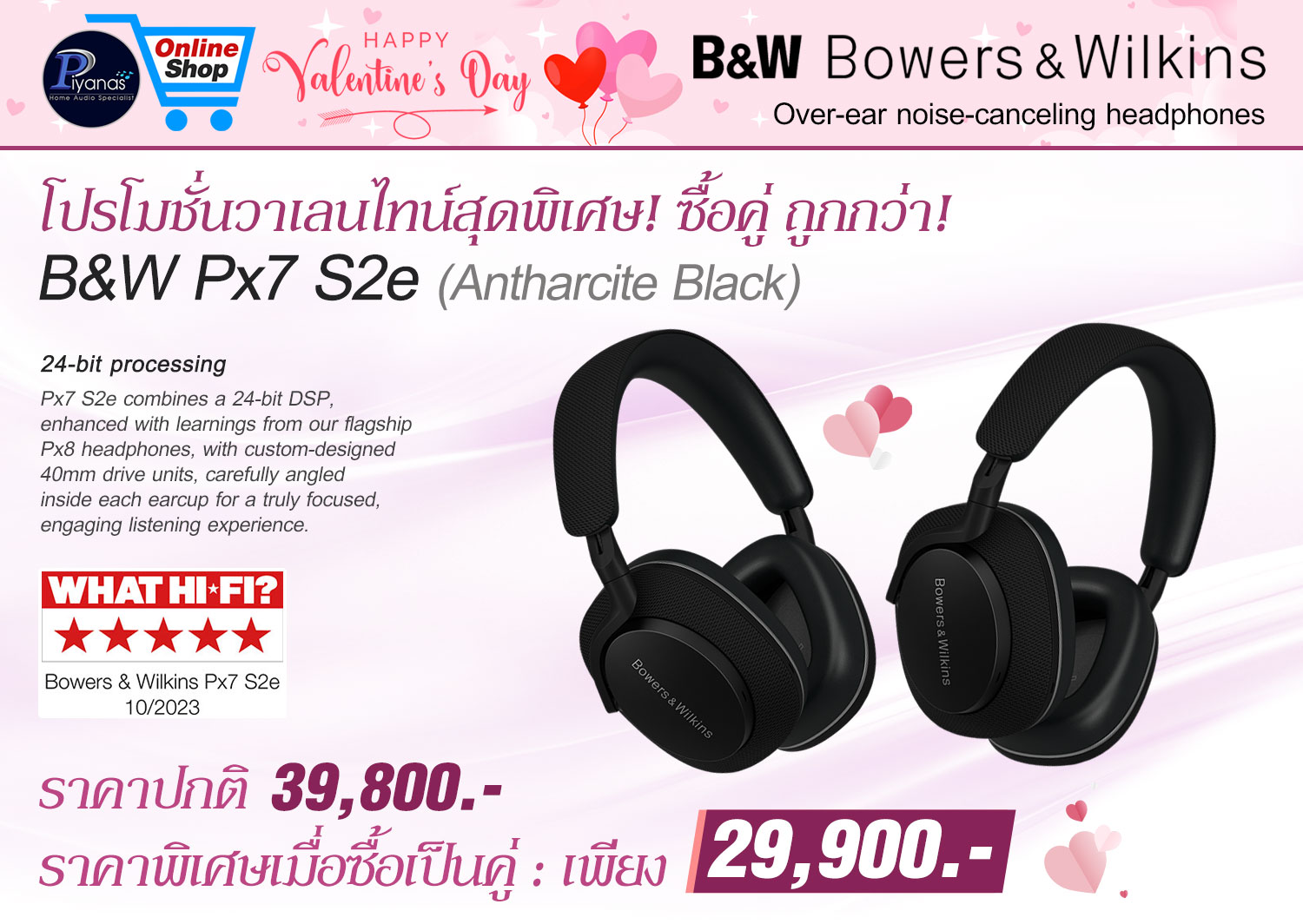 PX-7 S2e Wireless Headphone 
(Antharcite Black)	