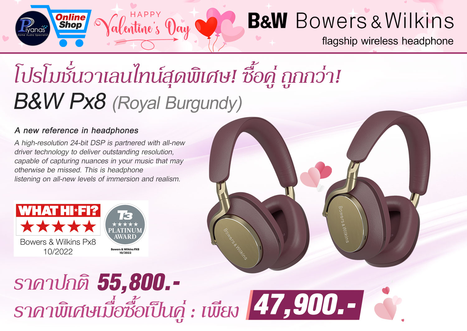 PX-8 Wireless Headphone
(Royal Burgundy)