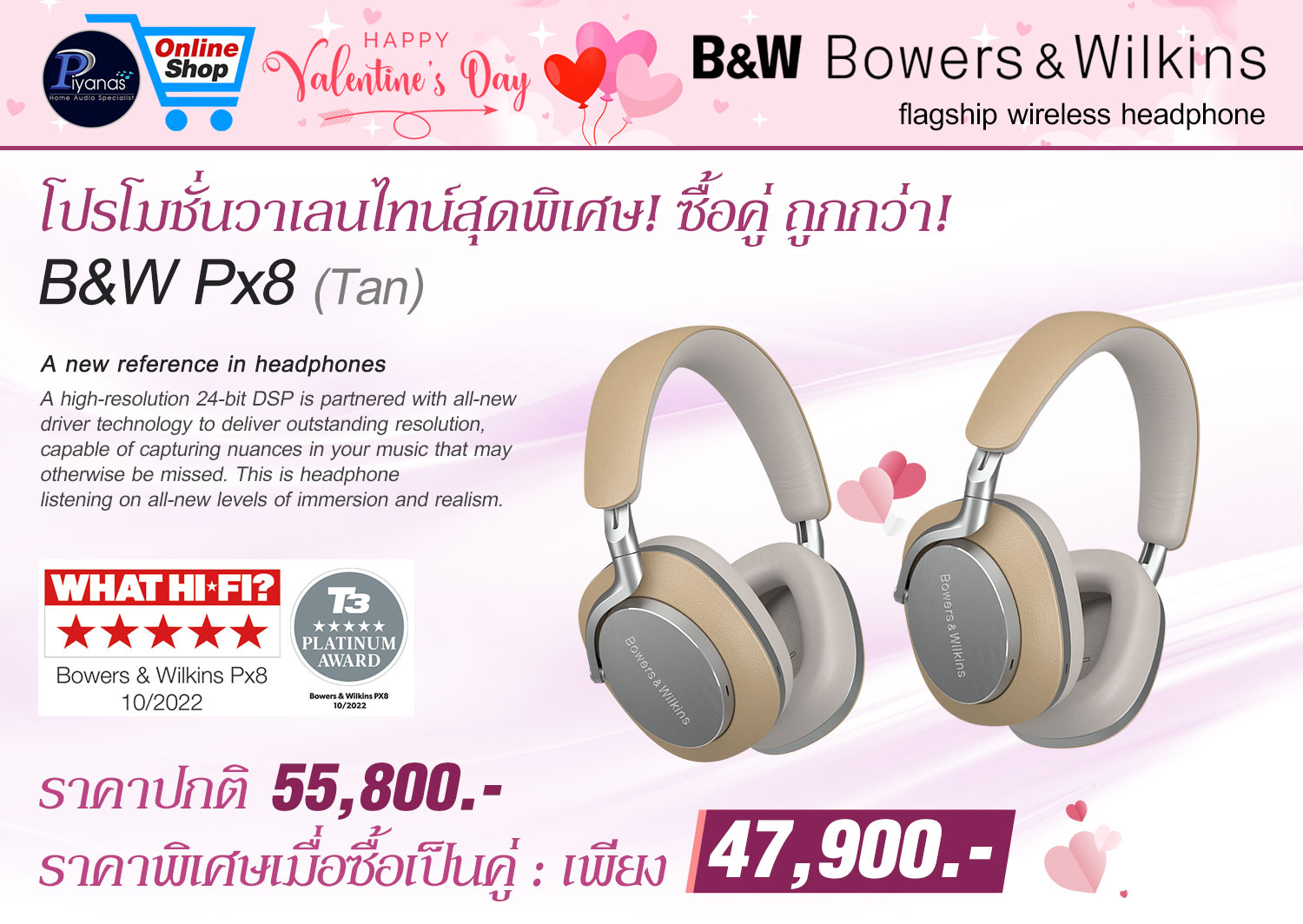 PX-8 Wireless Headphone (TAN)