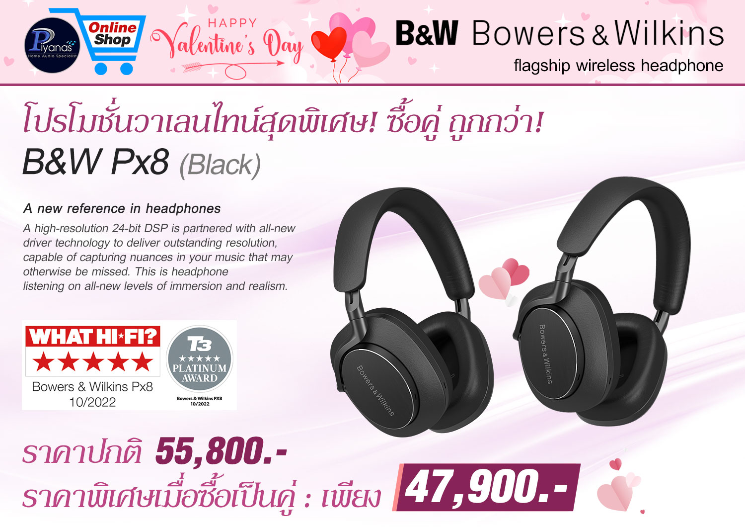 PX-8 Wireless Headphone (BLACK)