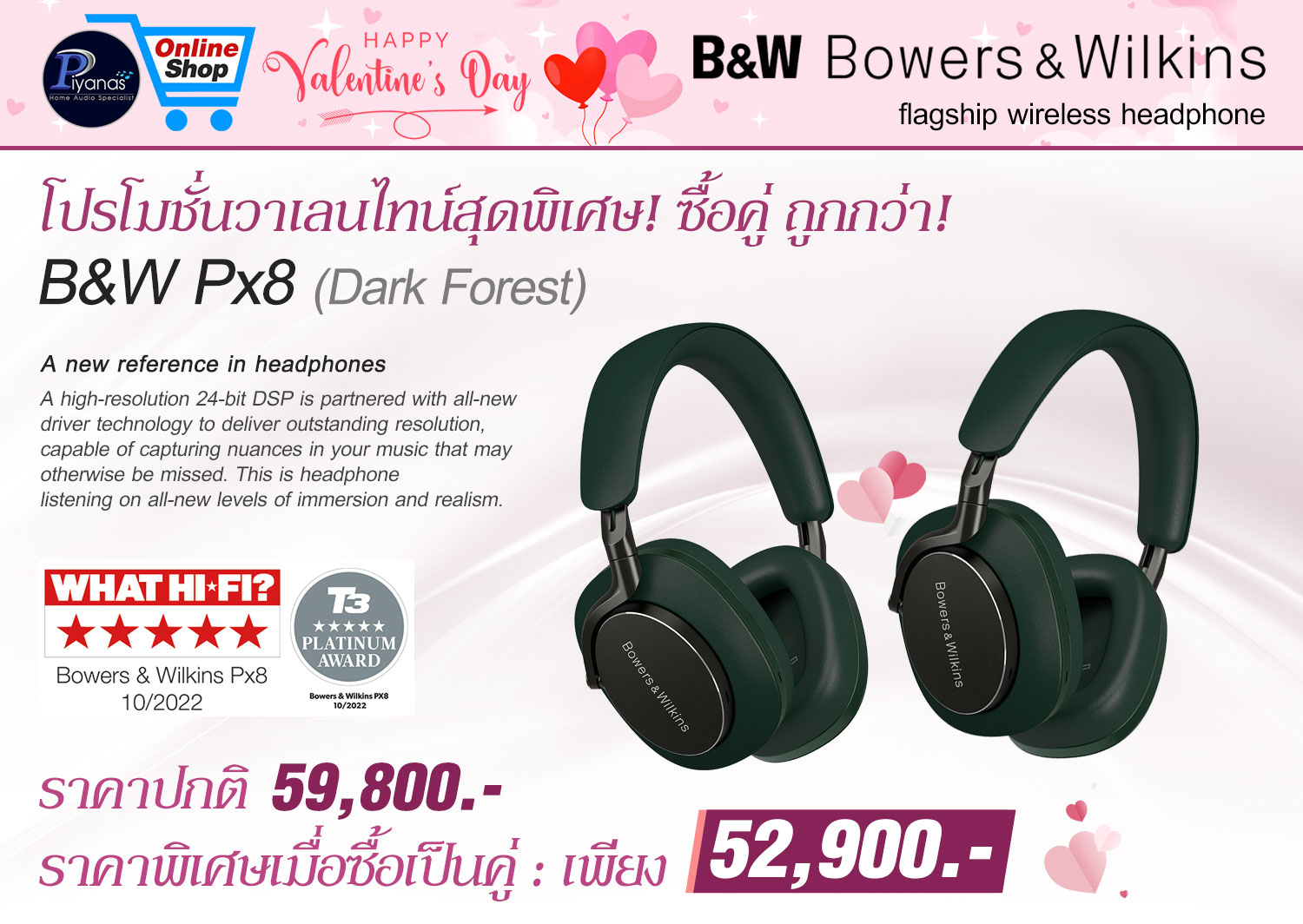 PX-8 Wireless Headphone 
(Dark Forest)