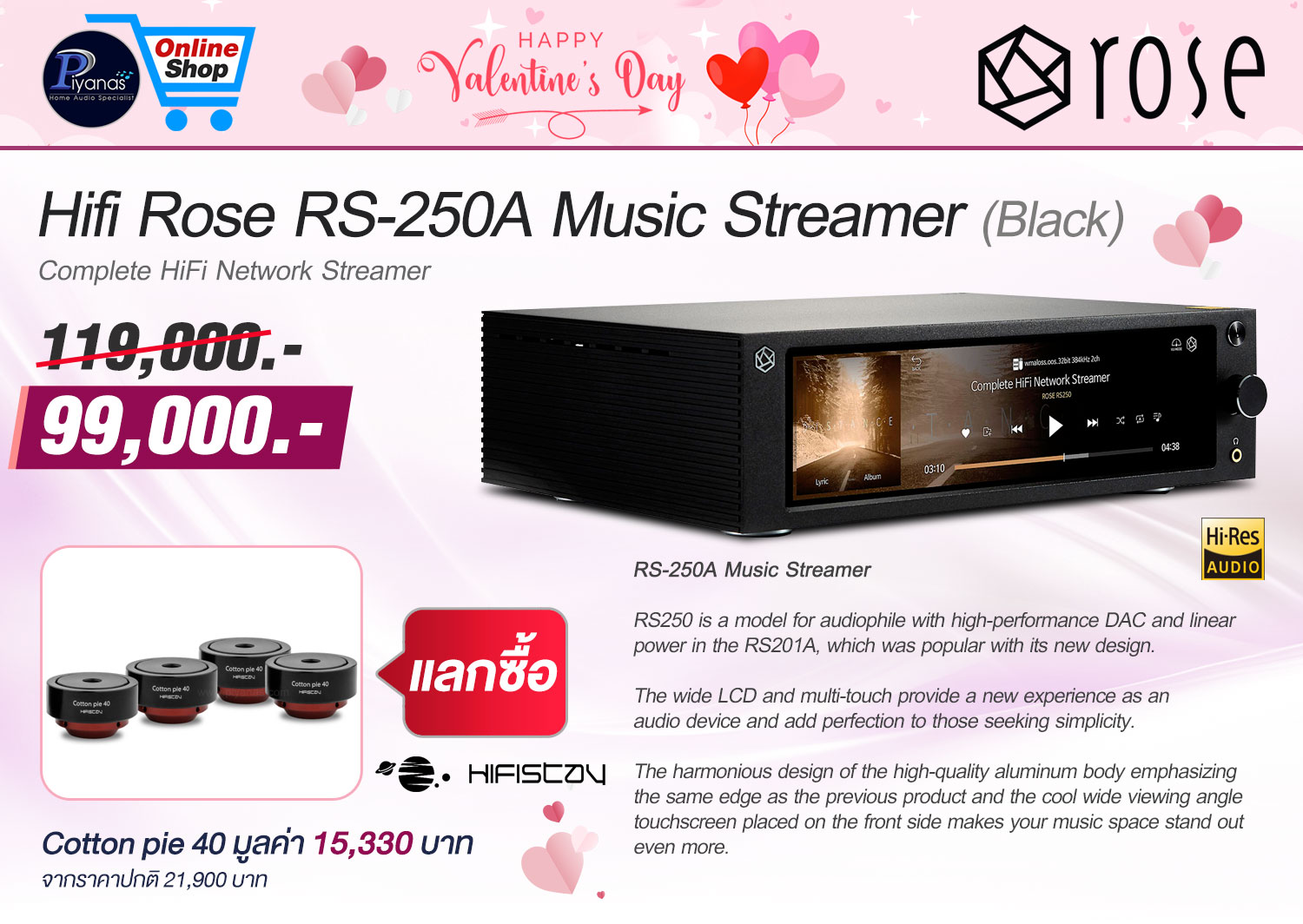 RS-250A Music Streamer (Black)