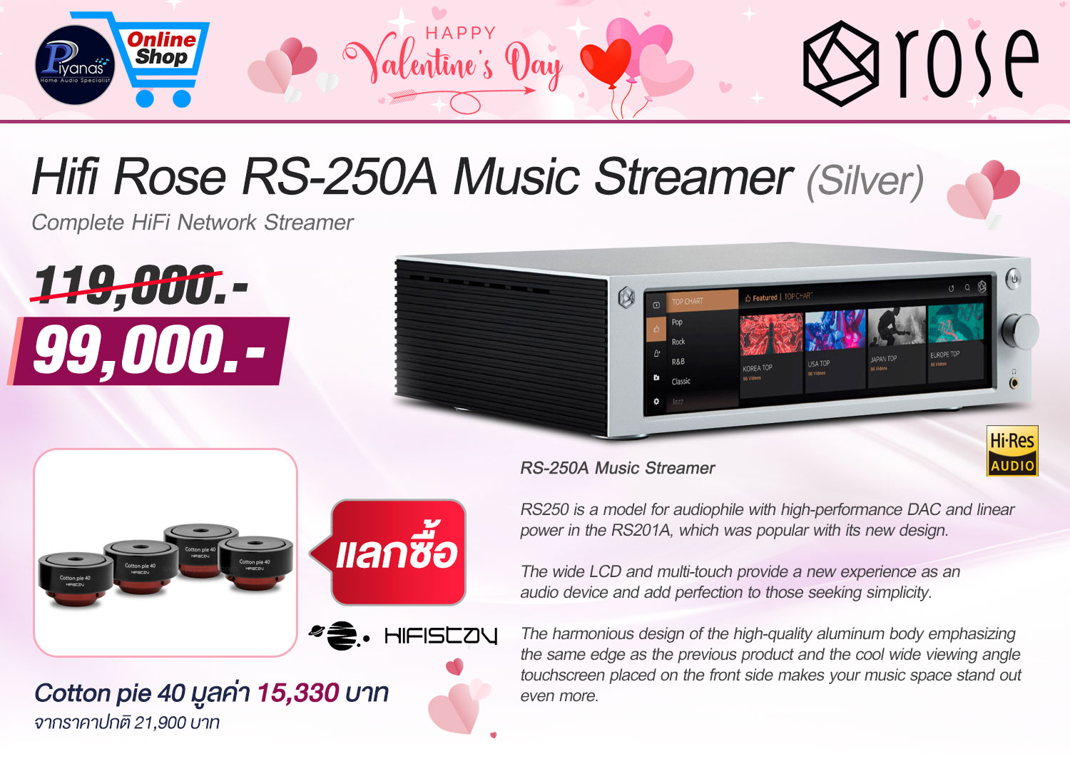 RS-250A Music Streamer (Silver)