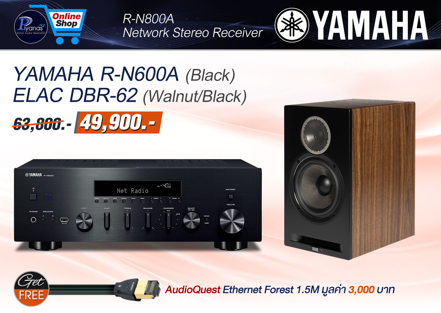 R-N600A (Black) + ELAC DBR-62
(Walnut/Black)