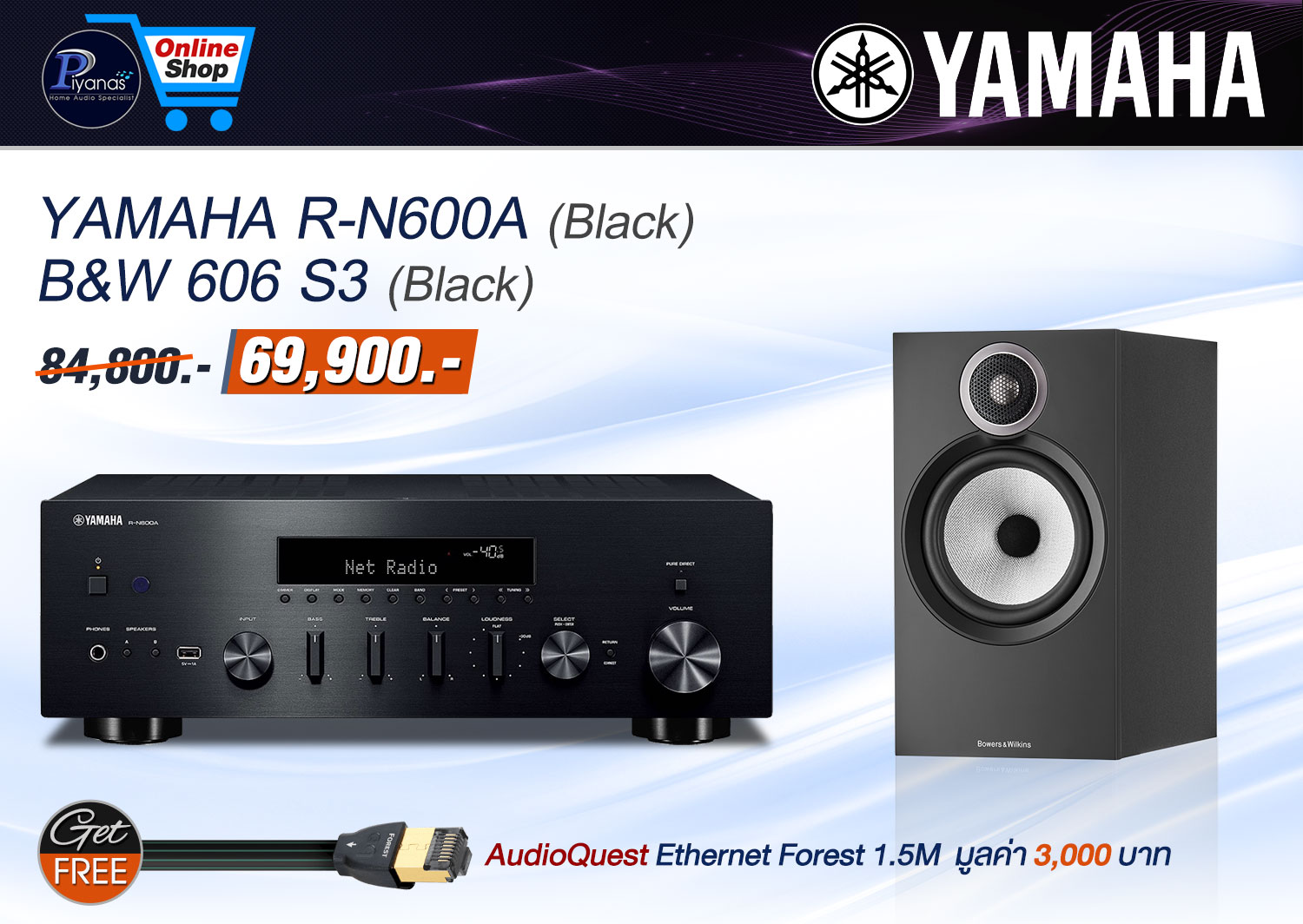 R-N600A (Black) + B&W 606 S3  (Black)
