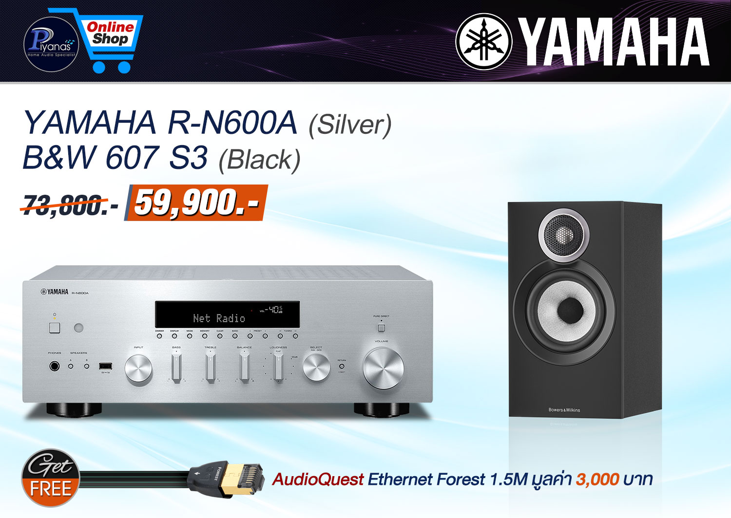 R-N600A (Silver) + B&W 607 S3  (Black)
