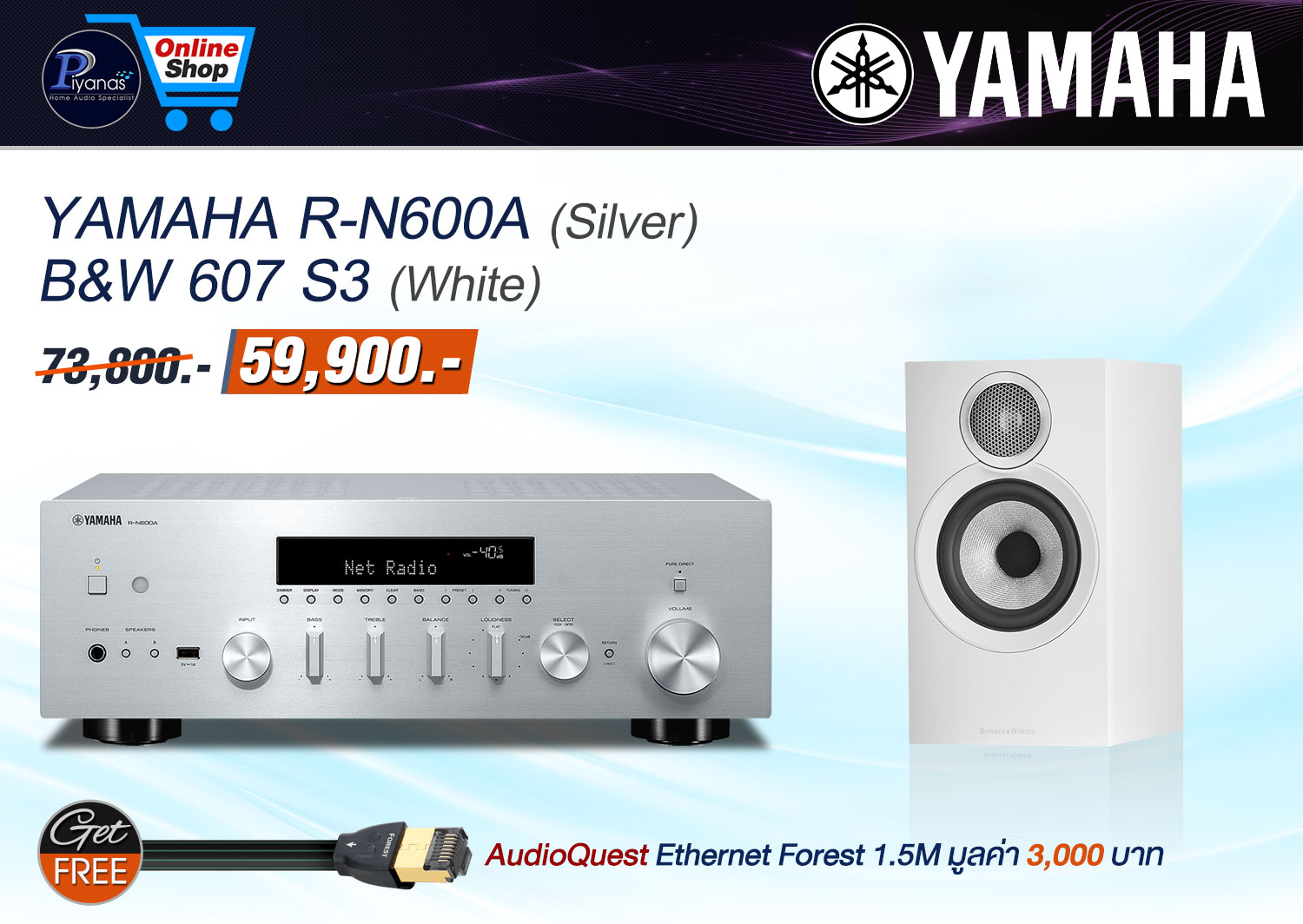 R-N600A (Silver) + B&W 607 S3 (White)
