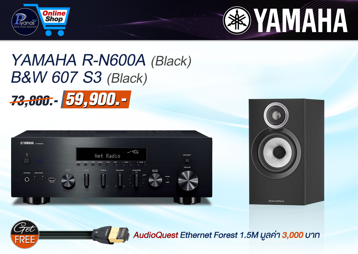 R-N600A (Black) + B&W 607 S3  (Black)
