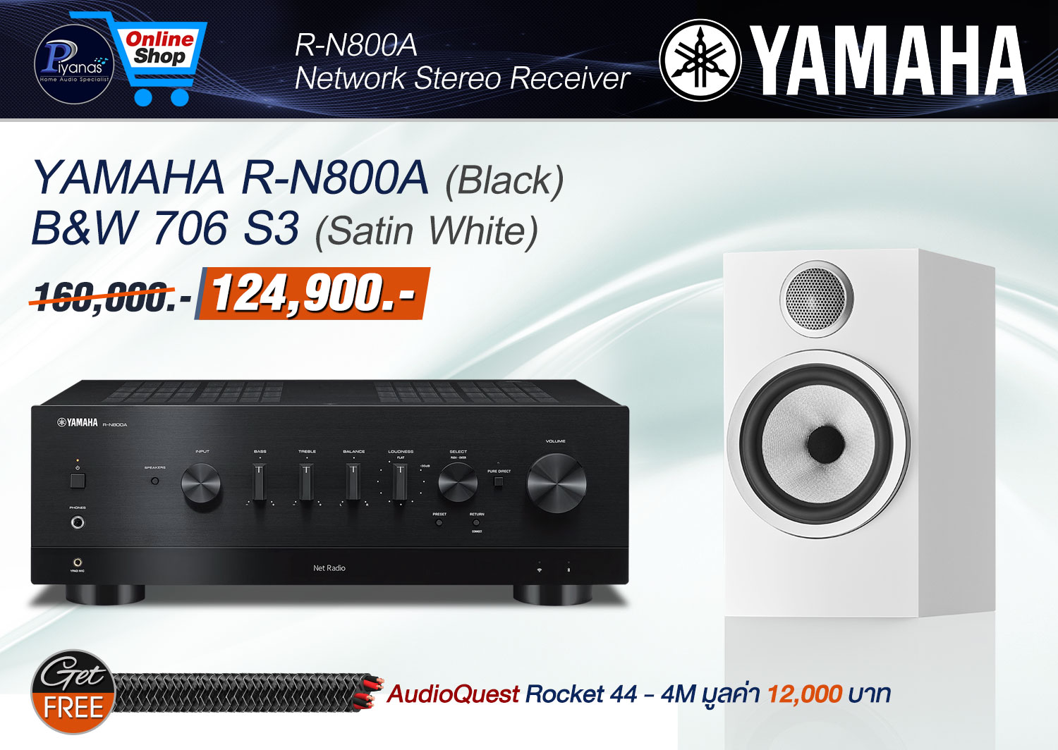 R-N800A (Black) + 
B&W 706 S3 (Satin White)