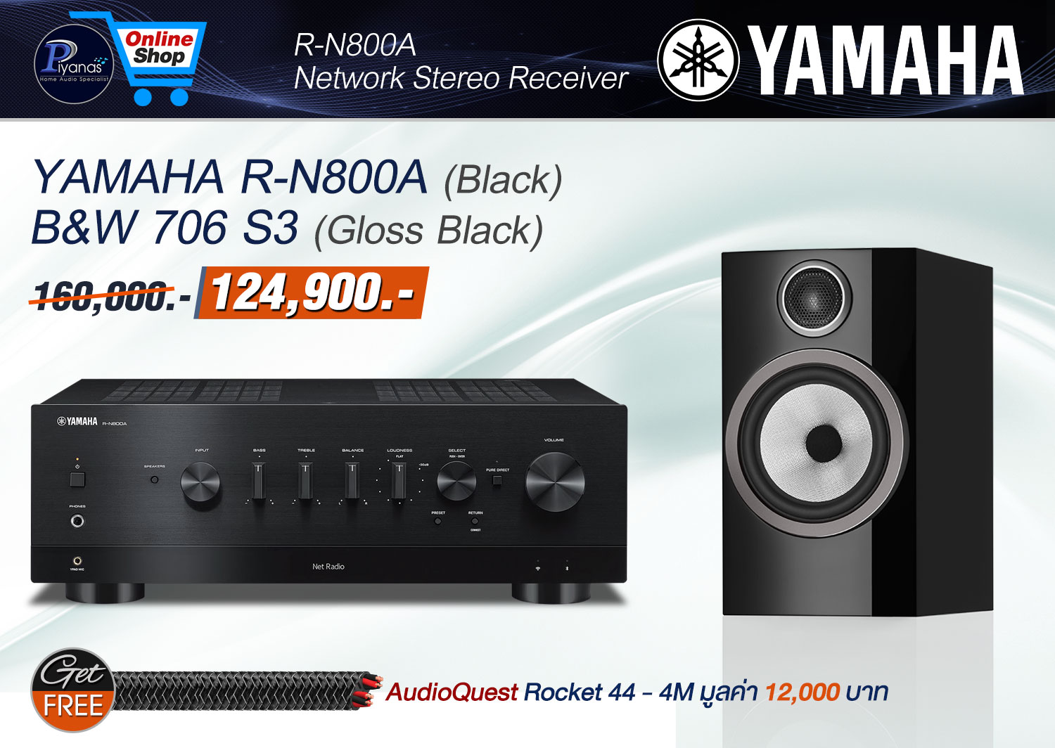 R-N800A (Black) + 
B&W 706 S3 (Black)