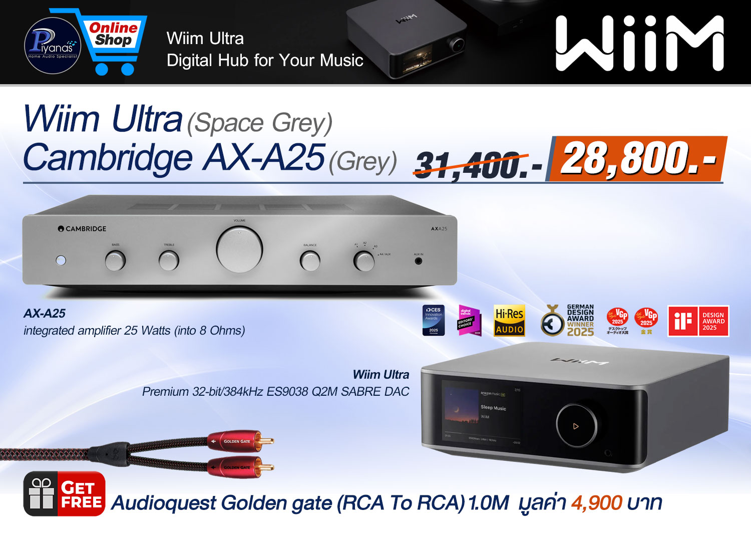 Wiim Ultra + 
Cambridge AX-A25